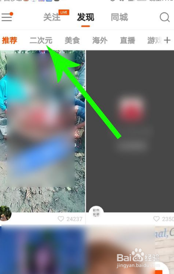 快手怎么添加频道？