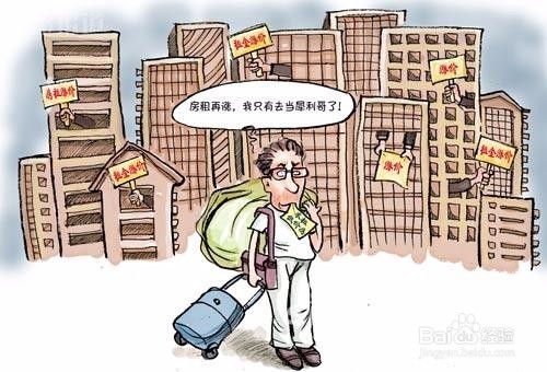 毕业生怎样租到心仪的房子