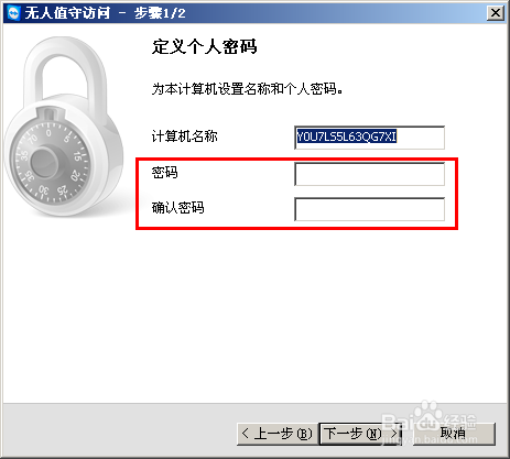 免费远程工具Teamviewer怎么使用