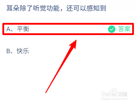 2022年3月22日蚂蚁庄园答案