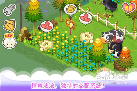 iPhone/iPad版《迷你农场》攻略：铃铛篇