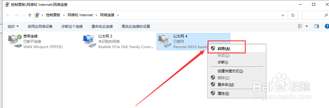 电脑无线网在哪里打开