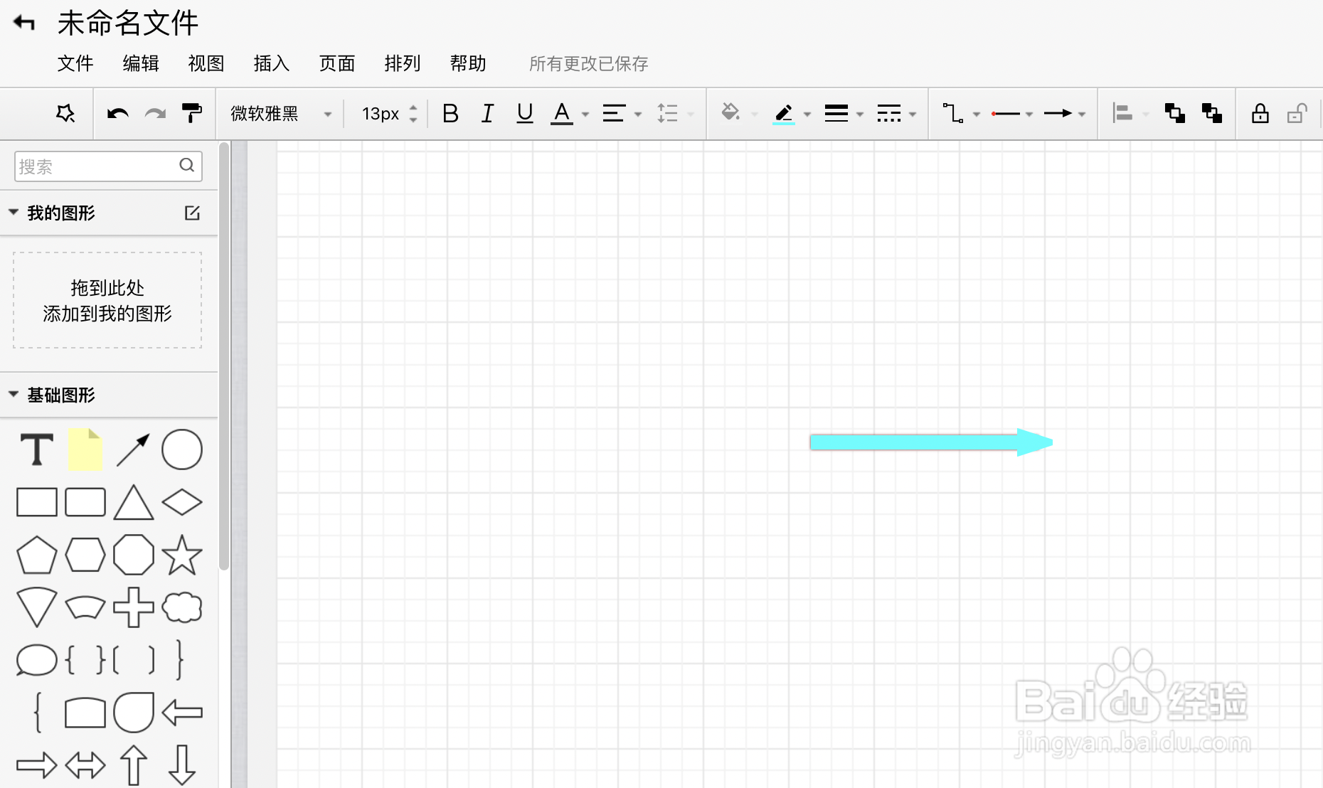 processOn如何改变线条颜色