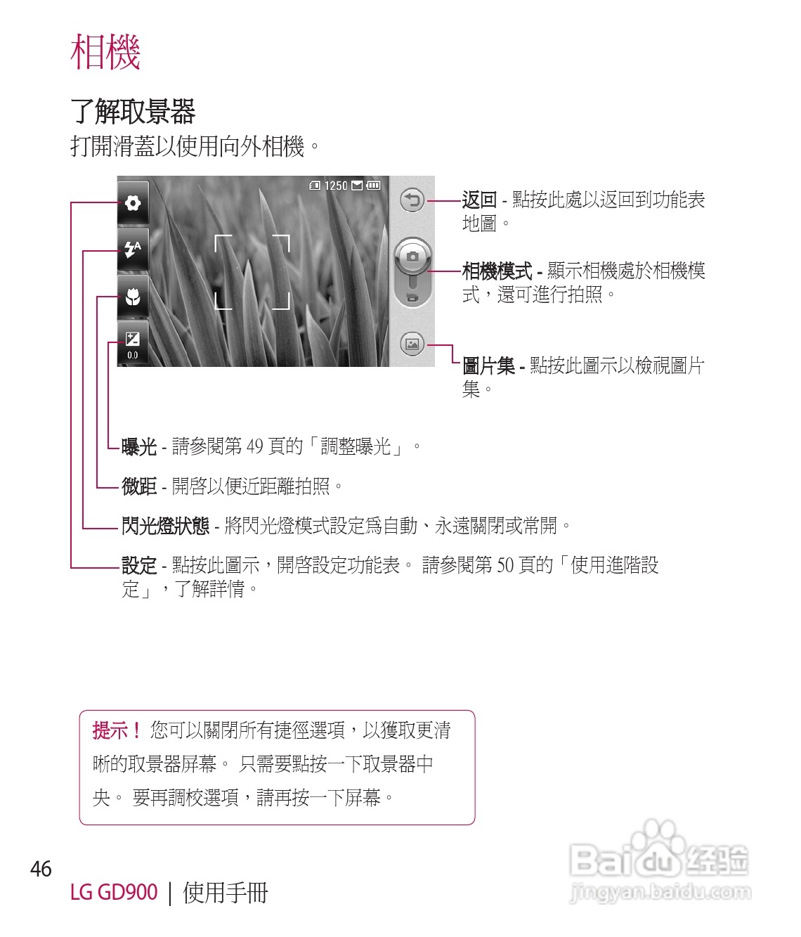 LG GD900手机使用说明书:[5]