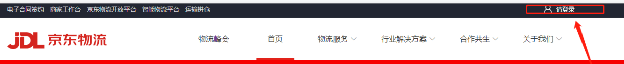 官网运单资料&签收图哪里看