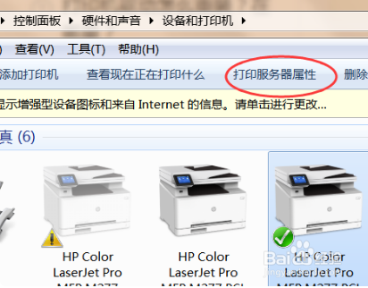 win7系统打印机驱动如何重新安装