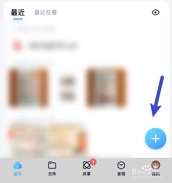 扫描件手机上怎么弄