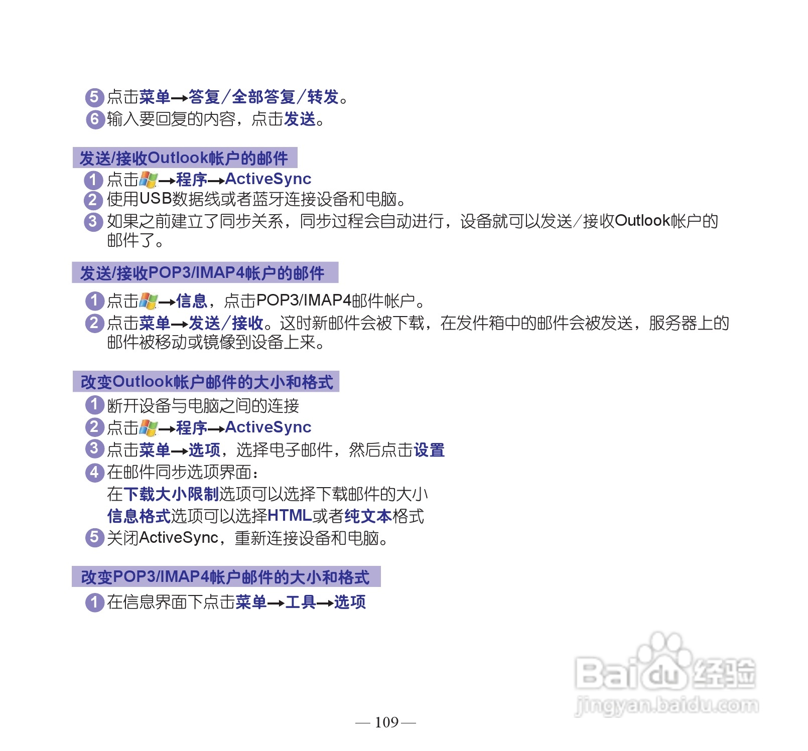多普达dopod S900手机使用说明书:[12]