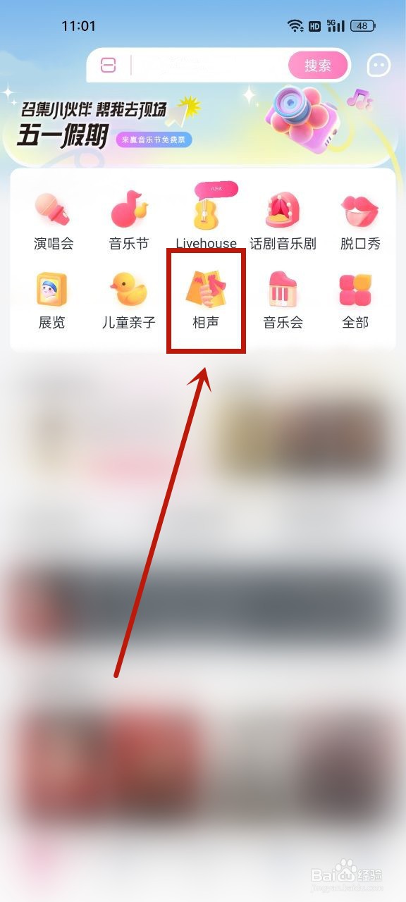 德云社门票怎么买