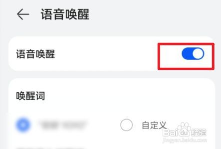 华为P50手机语音唤醒功能如何设置