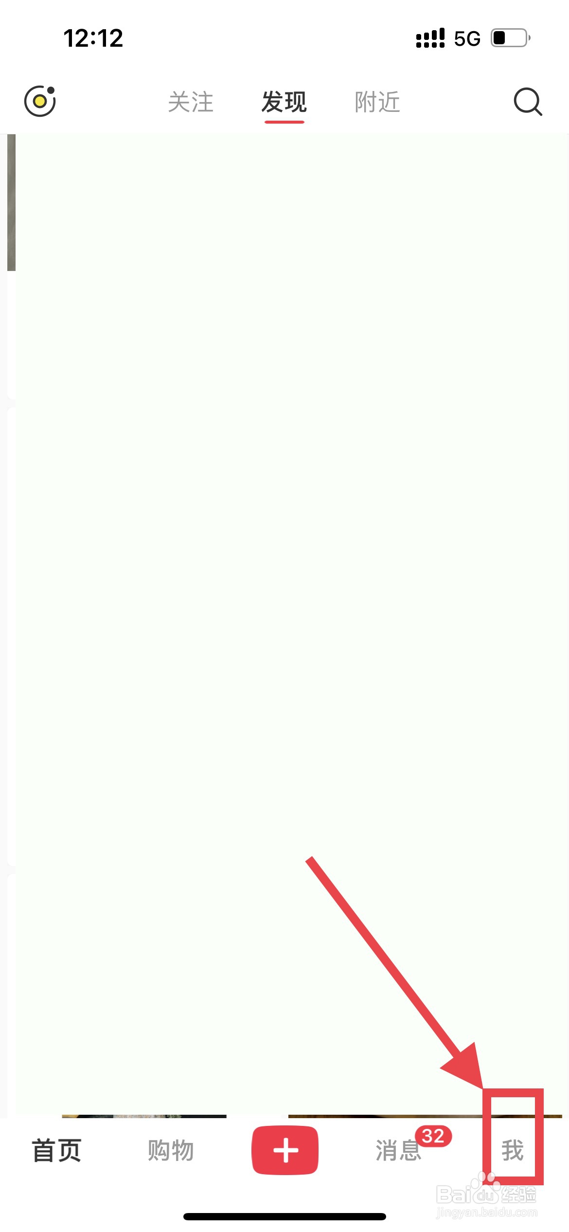 小红书怎么扫描相册二维码图片