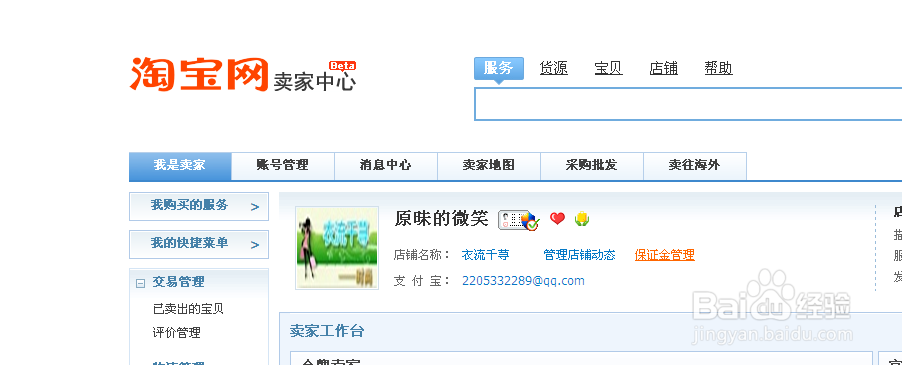 消费者保障服务的保证金如何解冻？