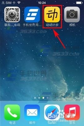 动动如何加入动动群