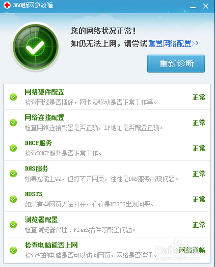 WiFi网速太慢怎么办？