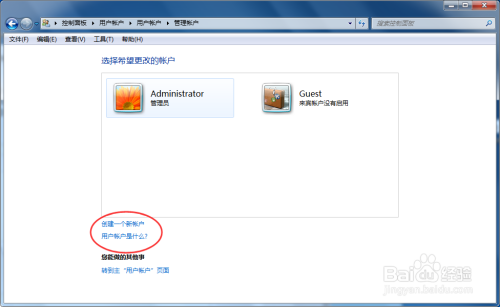 windows7系统设置开机密码的方式