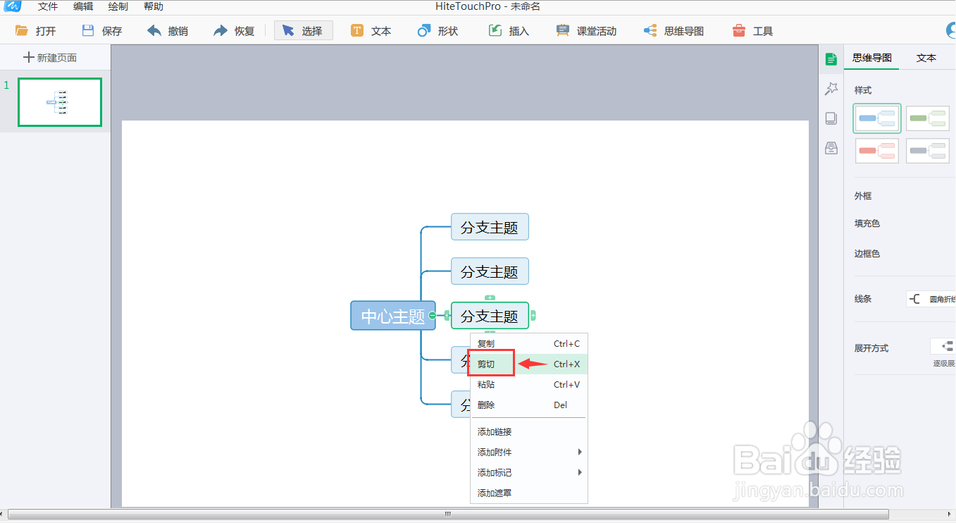 如何在白板中创建逻辑图