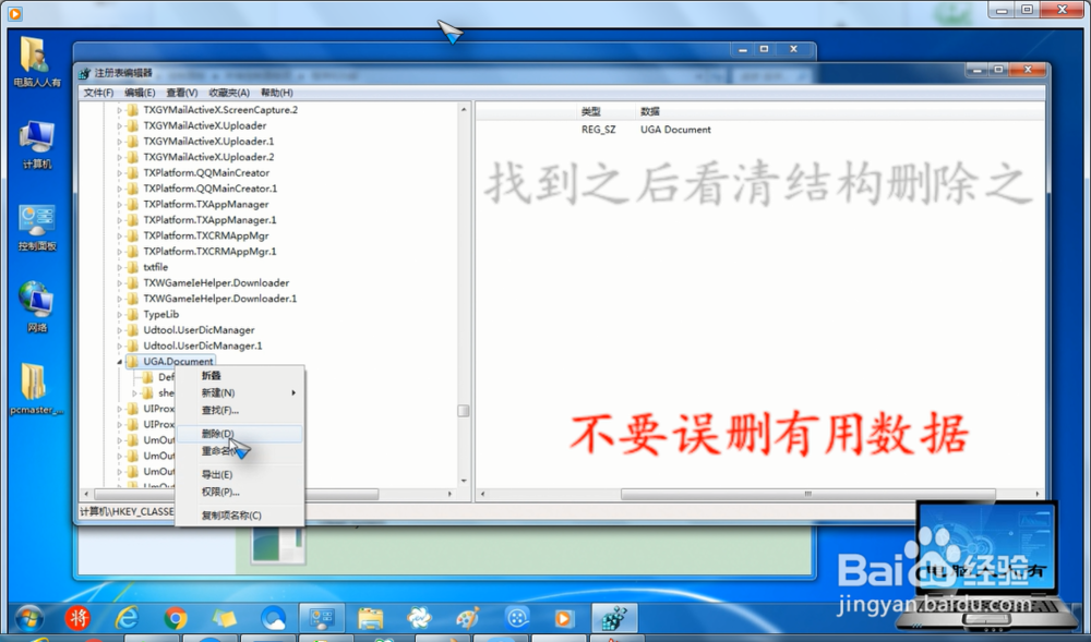 启动C:\Program时出现问题找不到指定的模块。