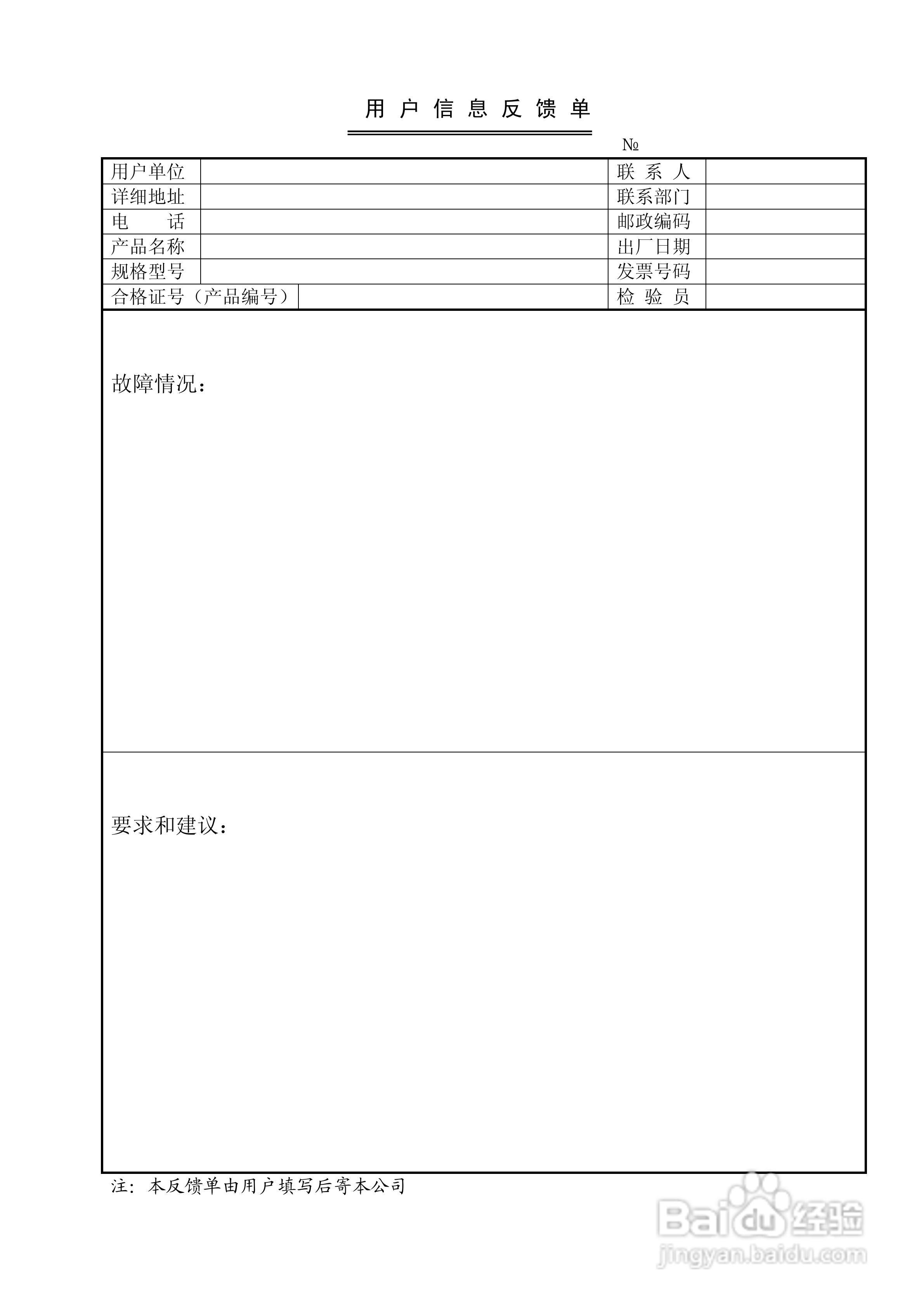 XSJ-39AK型XSJ-39AIK型流量数字积算仪使用说明书:[3]