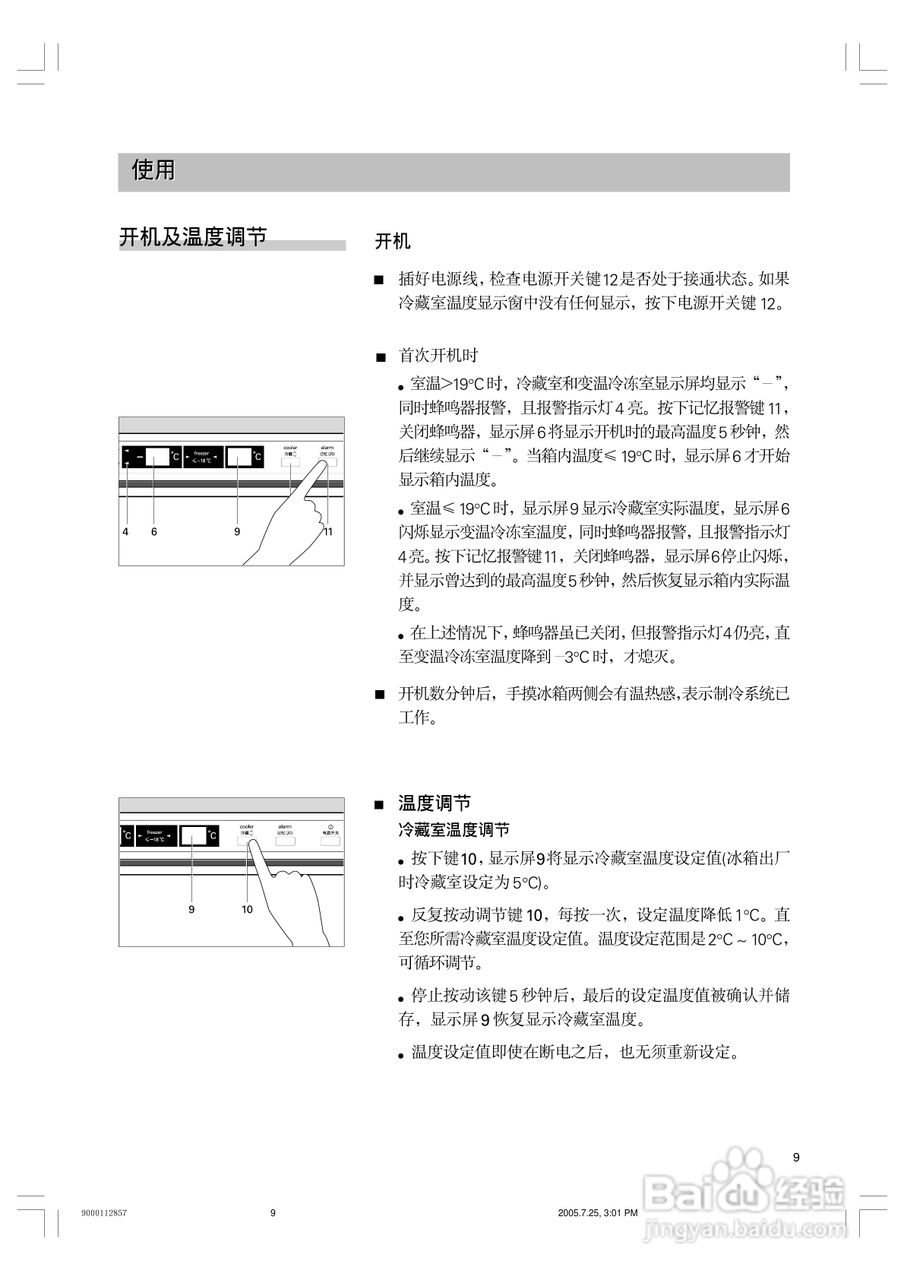 西门子KK23E76TI冰箱使用说明书:[1]