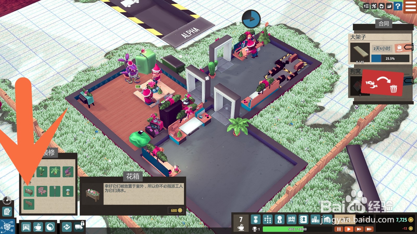 小小大作坊怎么安装花箱