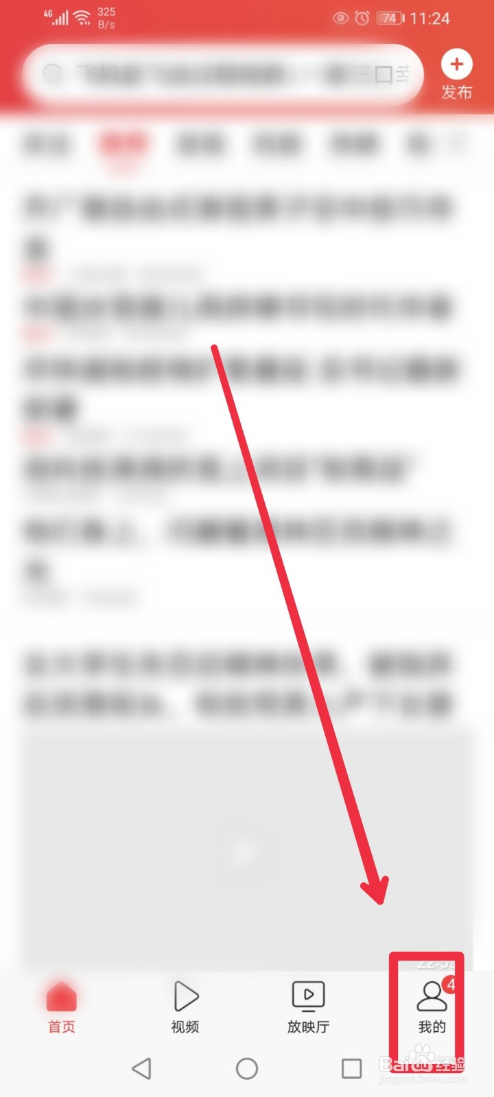 怎么把今日头条APP个人主页分享到微信朋友圈