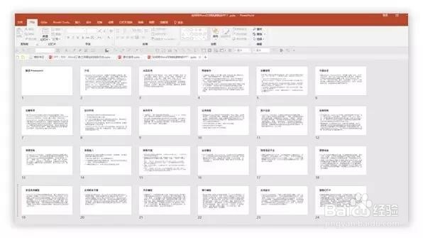 PPT、PDF、Word互相转换的方法