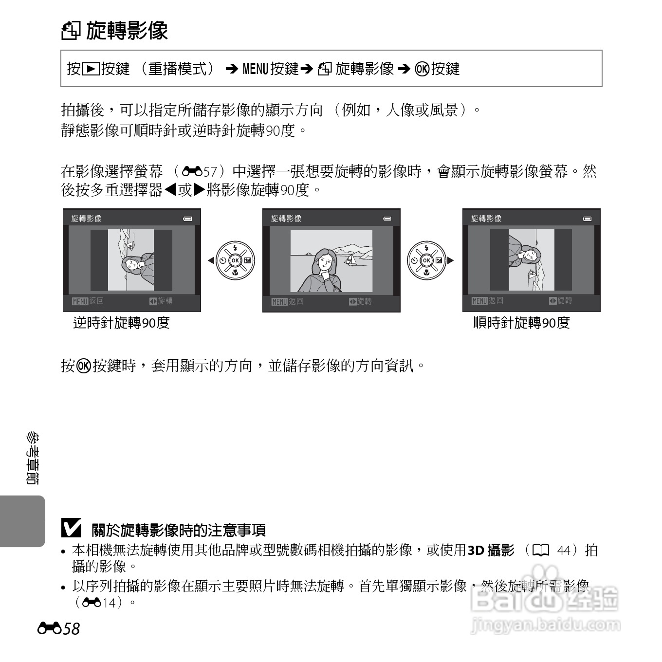 尼康COOLPIX L610数码相机使用说明书:[18]
