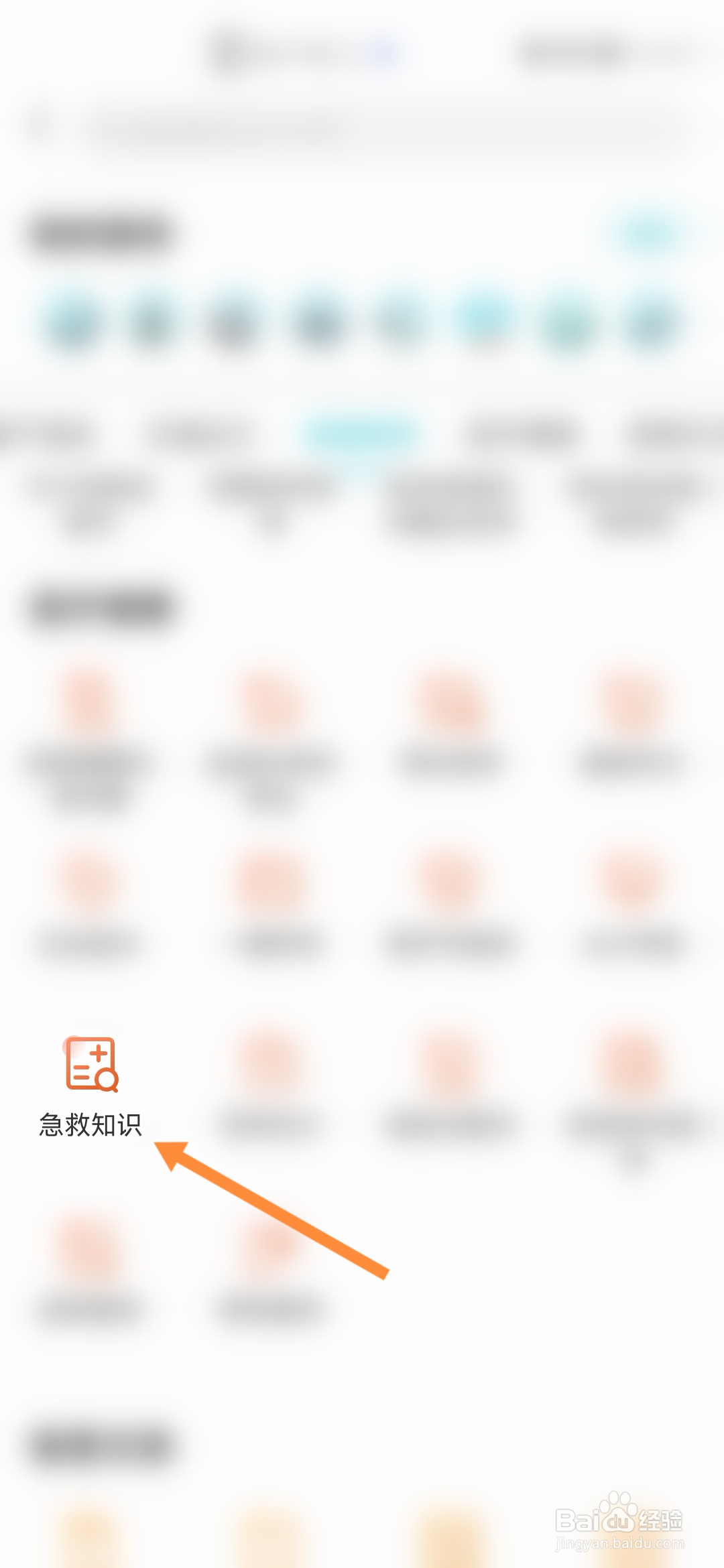 我的盐城怎样查看中暑急救知识