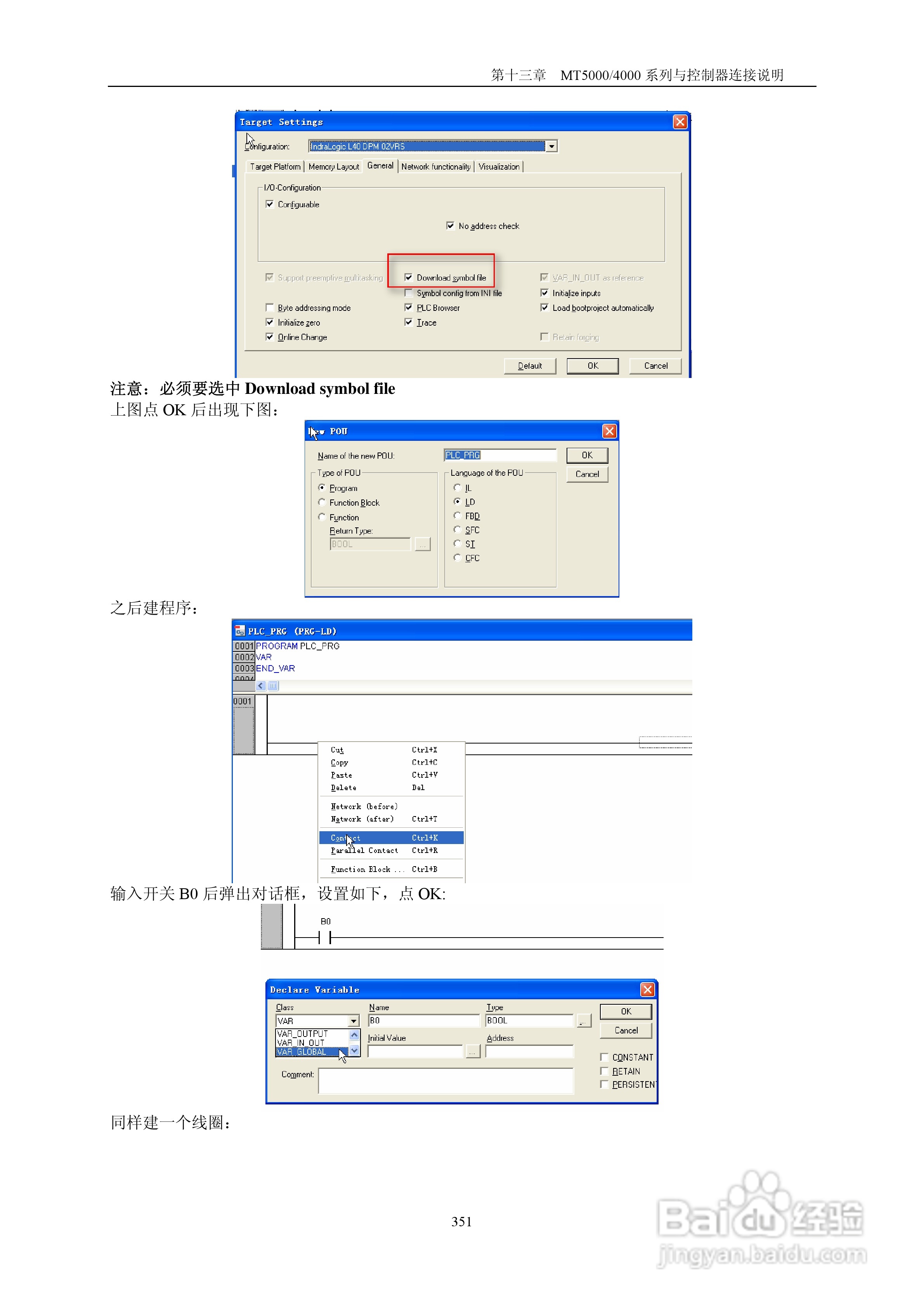 MT4000系列触摸屏使用手册:[36]