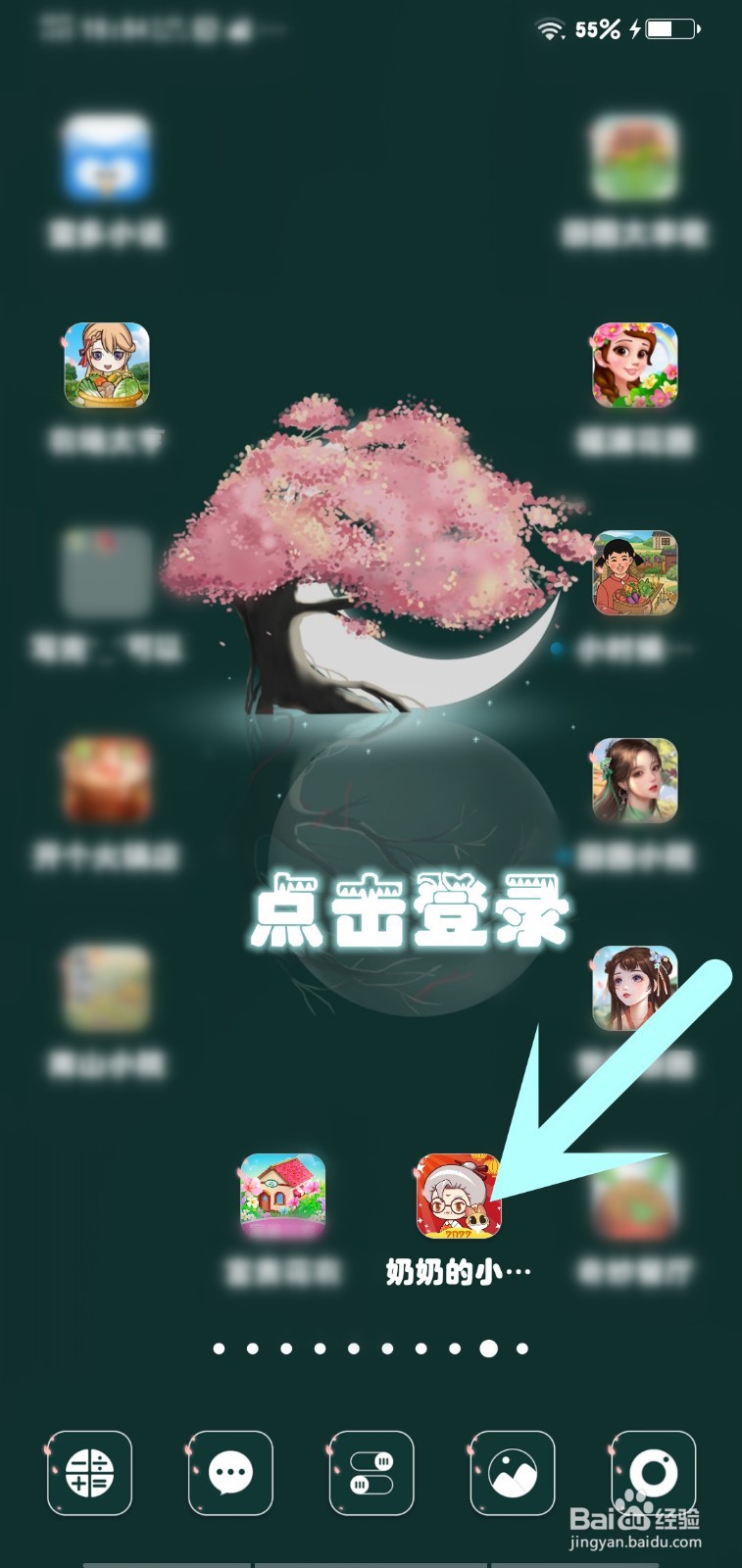 奶奶的小花圃游戏怎么出售库存鲜花