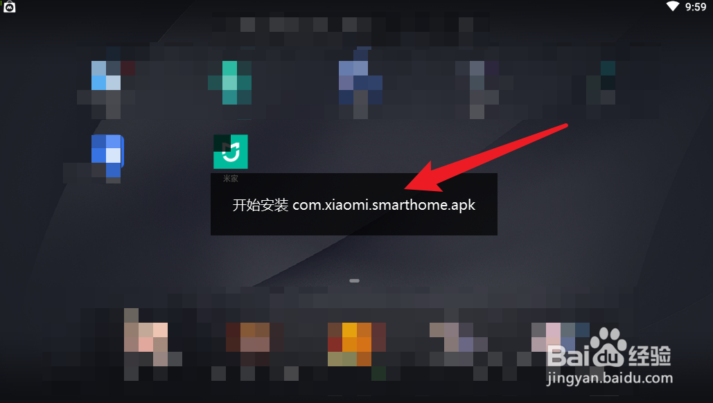 MuMu如何安装米家App