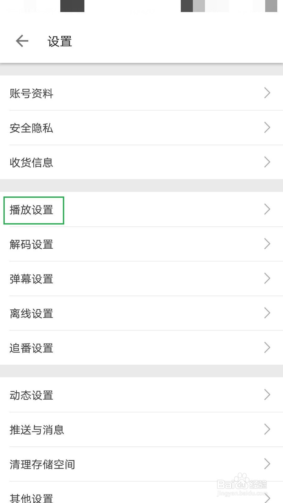 哔哩哔哩如何选择小窗播放尺寸
