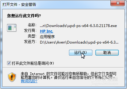 网络打印机HP LaserJet Pro M202dw安装方法