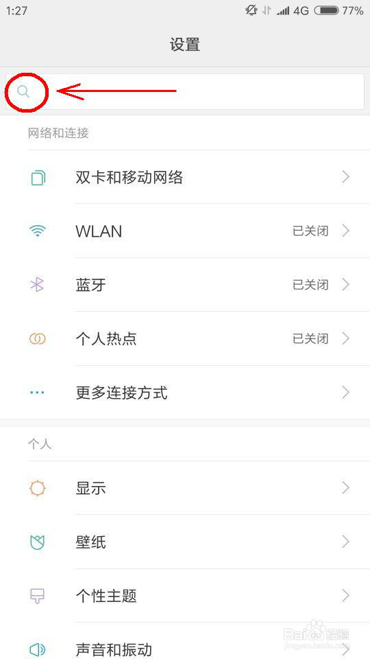 红米note3如何进入开发者选项/usb调试模式