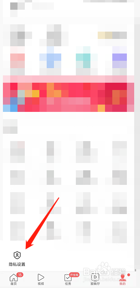 今日头条极速版怎么清除历史阅读兴趣