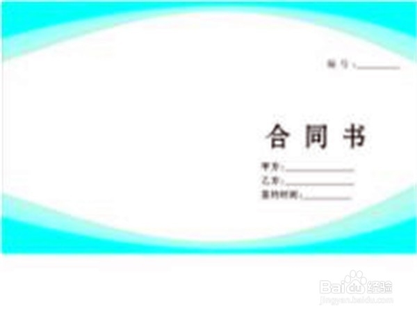 如何确定合同履行地管辖