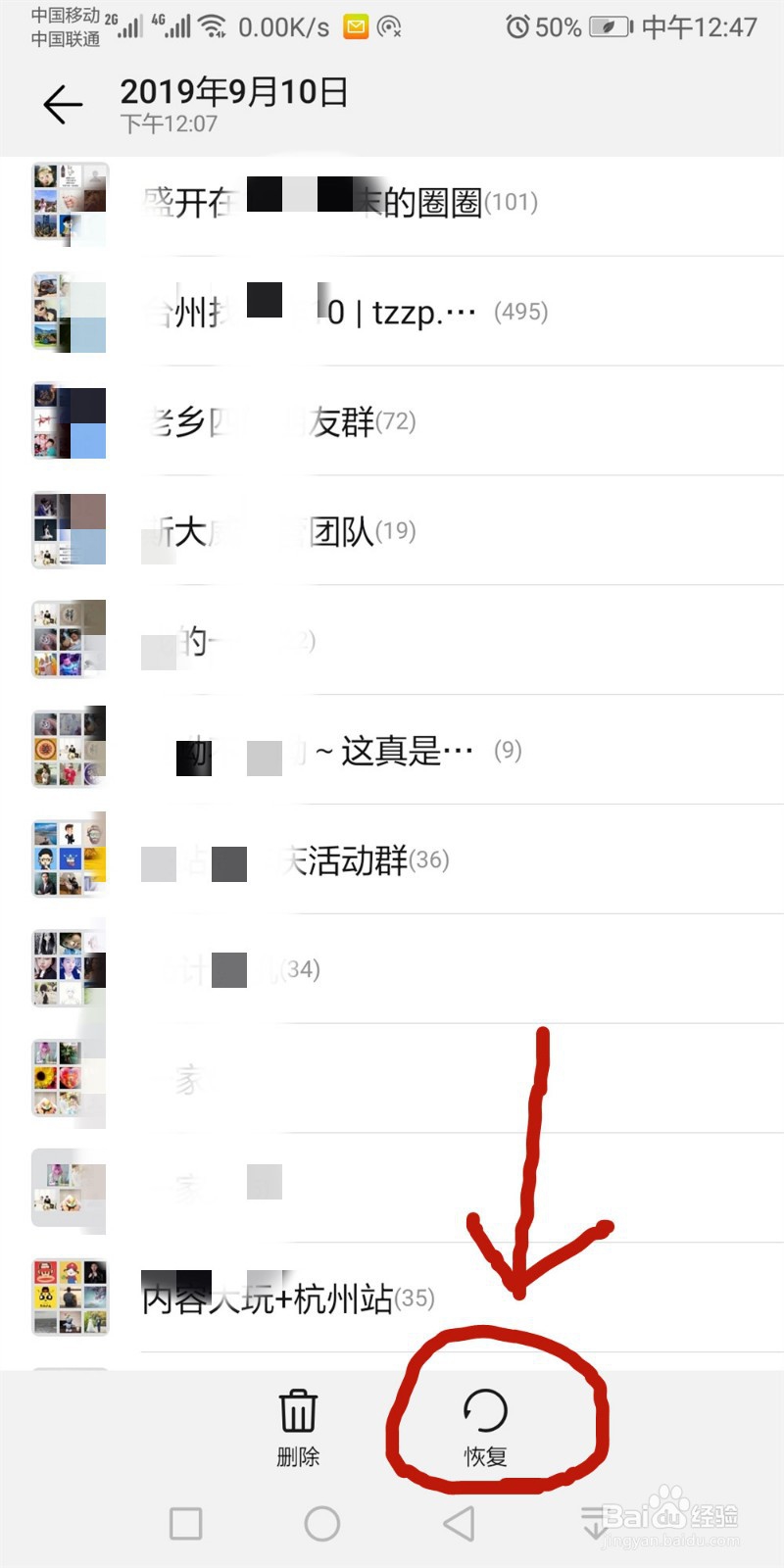 手机相册的照片删除了怎么恢复？