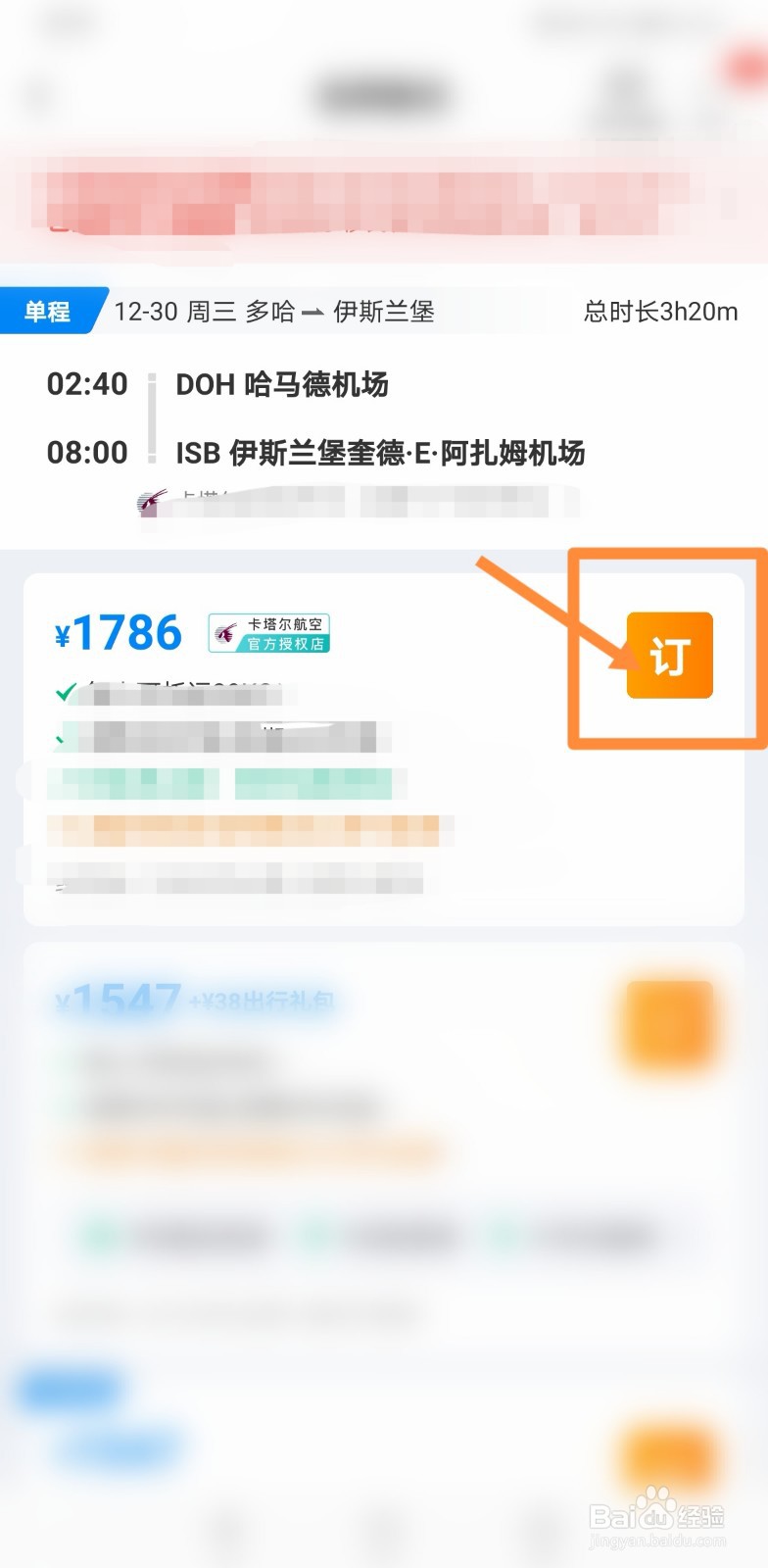 中国怎么去巴基斯坦