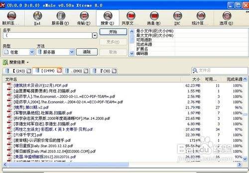 电骡emule搜索关键词技巧--标点符号特殊字符