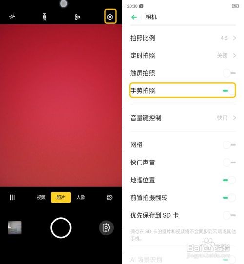 OPPO A9 如何进行手势拍照
