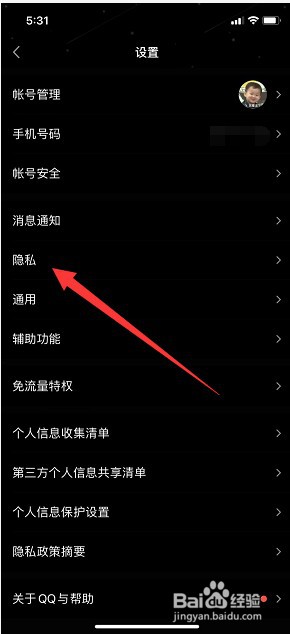 qq加好友问题怎么取消