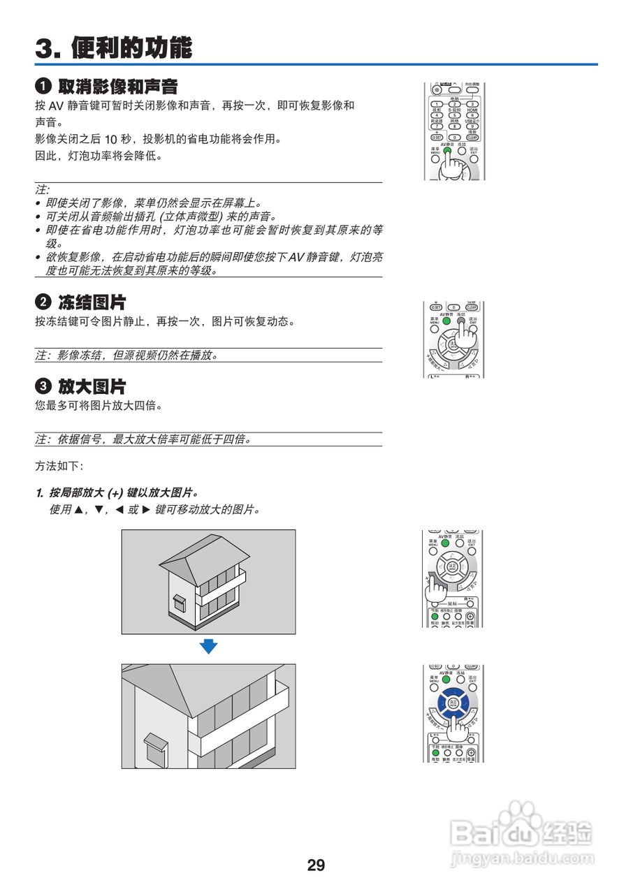 NEC NP-M260XS+投影机使用说明书:[4]