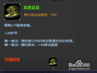 英雄联盟不屈之枪这个战士出什么装备好