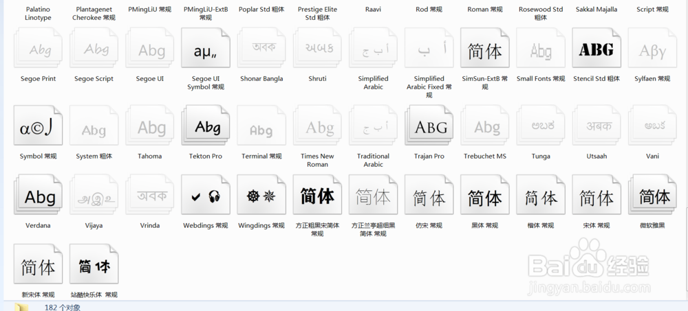 如何给PS增加字体(这里会分享一点点字体吧)