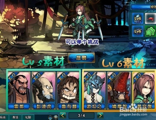 侠物语神兵图鉴攻略全面分析