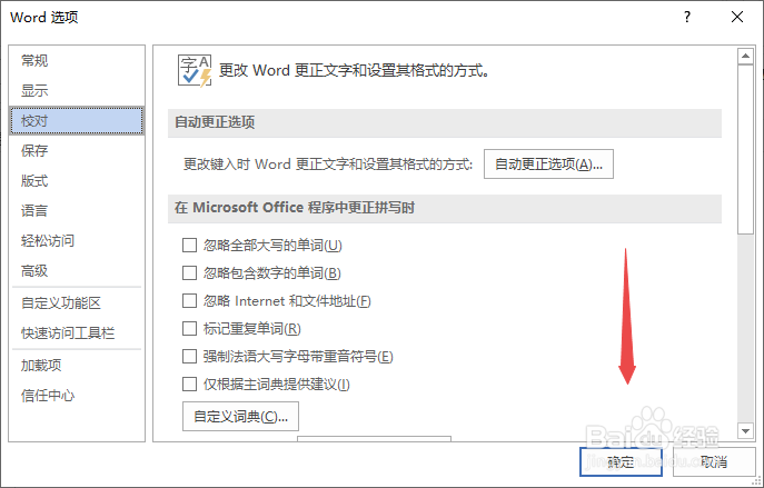 Word运行慢 Word卡电脑 Word很卡的解决方法