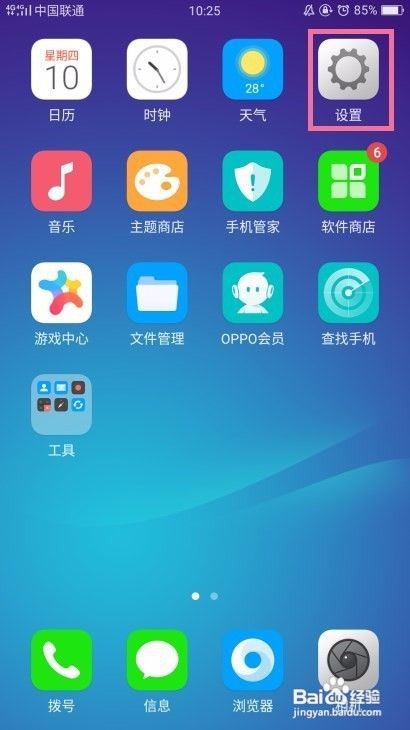 OPPO R11用久了出现卡顿(反应慢)怎么办?