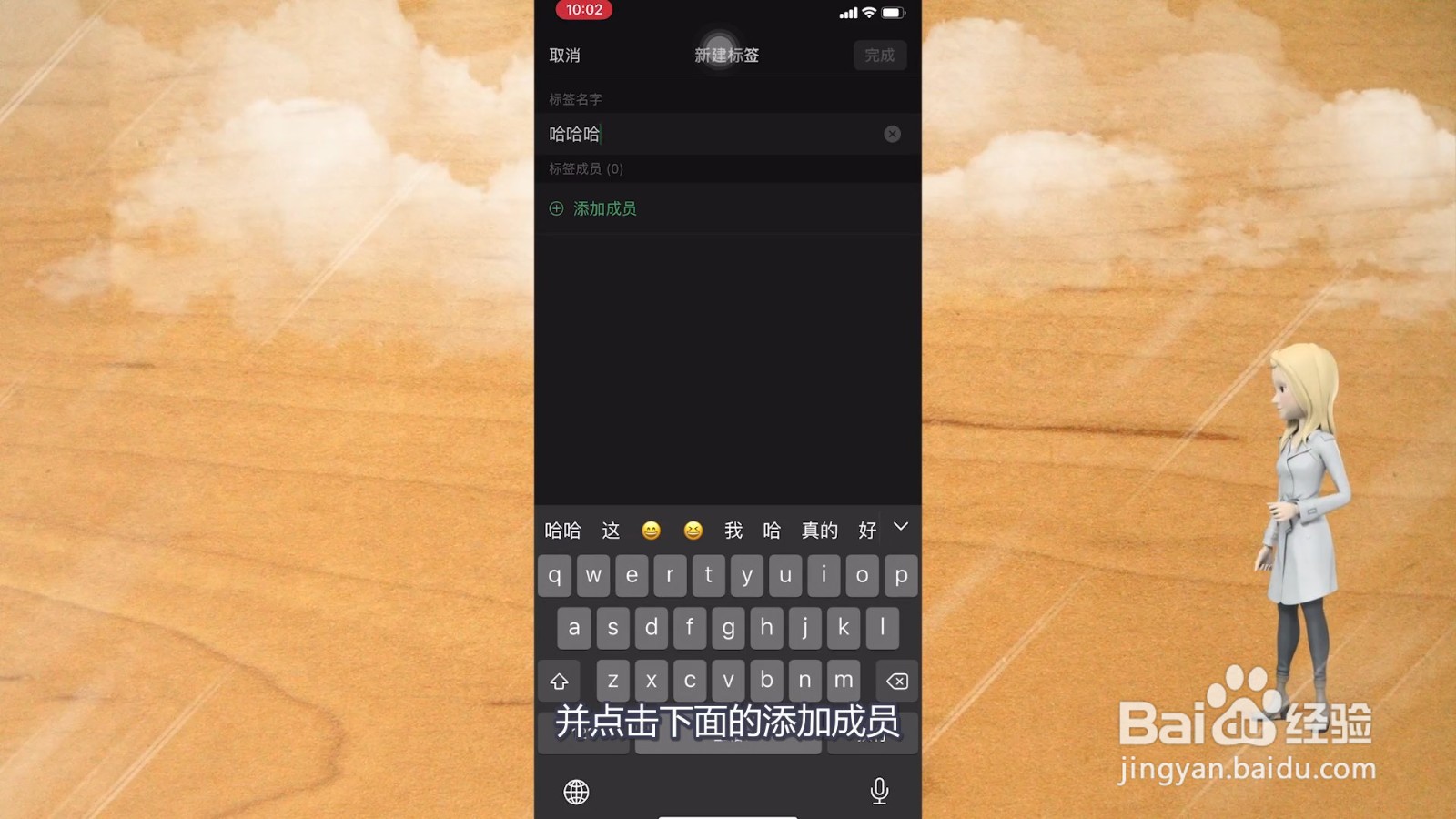 微信怎么分组