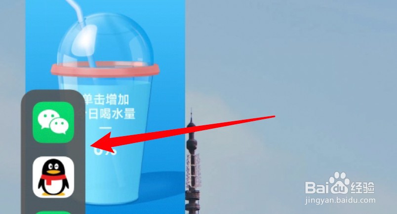 小米怎么从侧面拉出应用