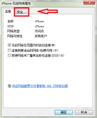 电脑无法使用手机个人热点问题如何解决